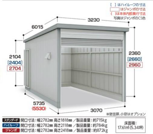 28年5月貸ガレージレンタルBOX始めます。 :: 吉良吉田駅前駐車場